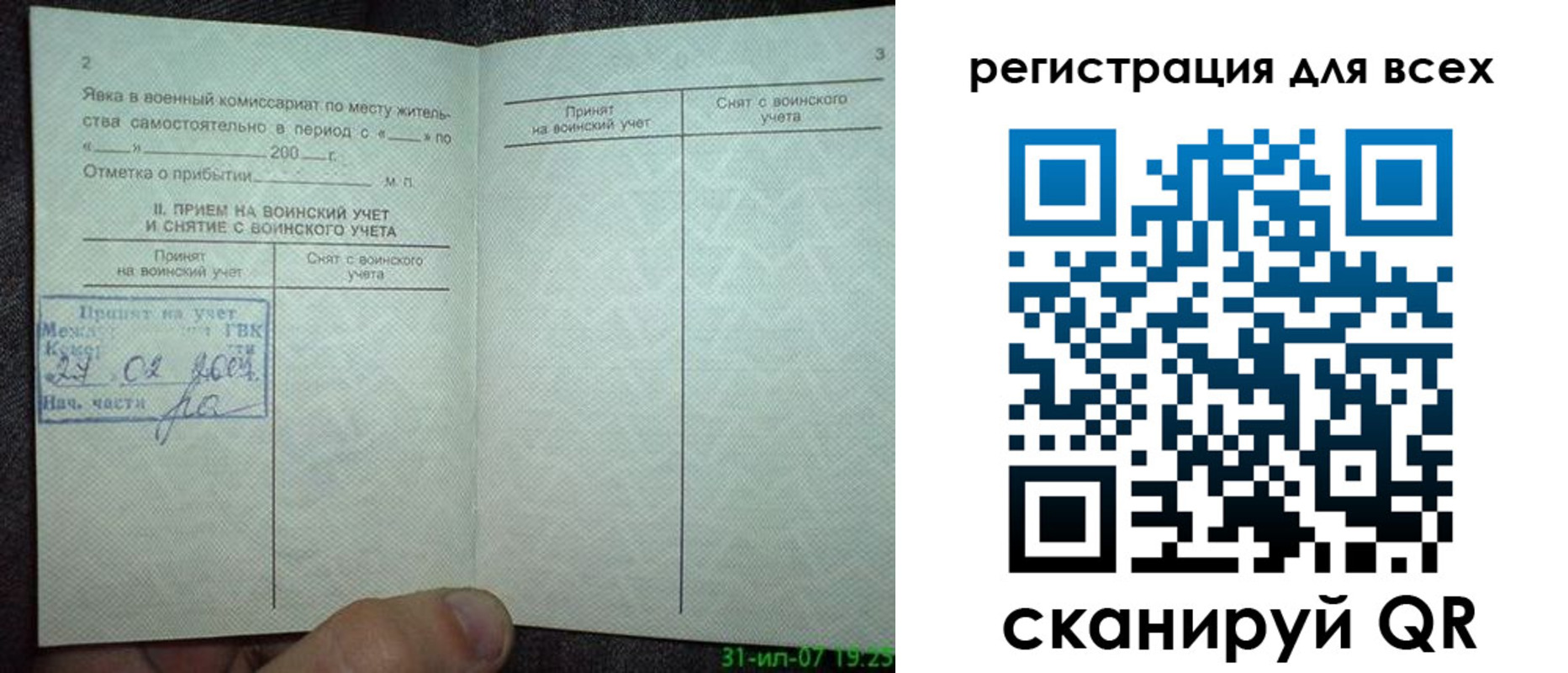 прописка для кредита в Люберцах