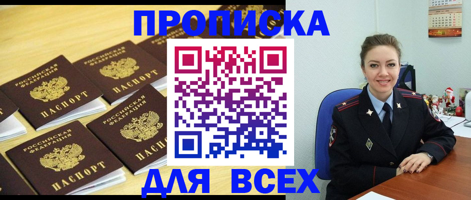 прописка для школы в Люберцах