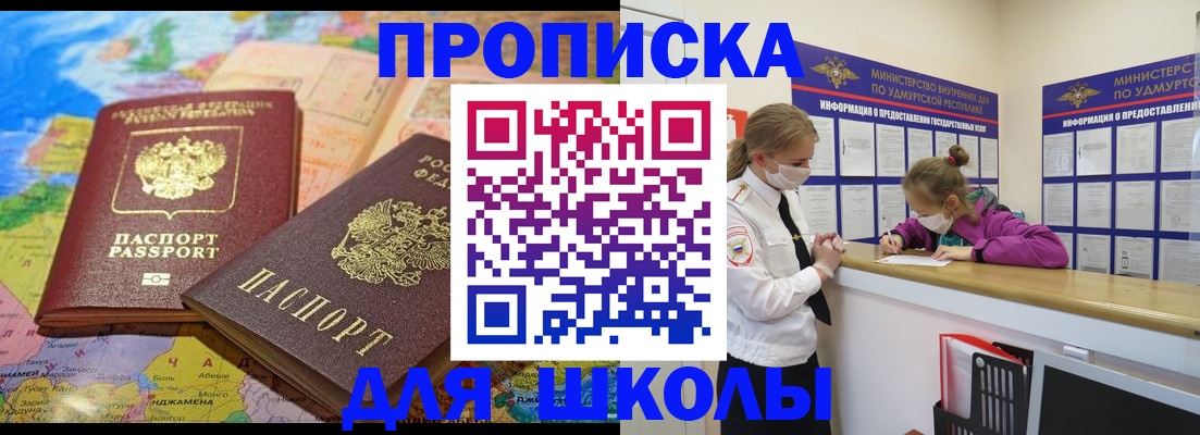 временная регистрация в квартире в Люберцах