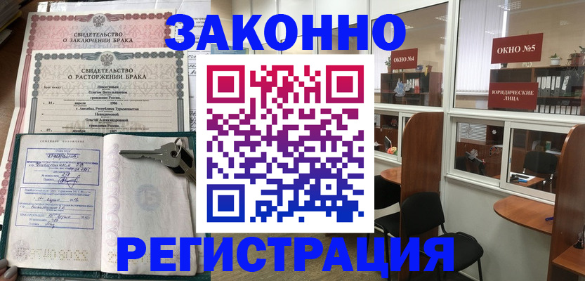 временная регистрация адрес в Люберцах