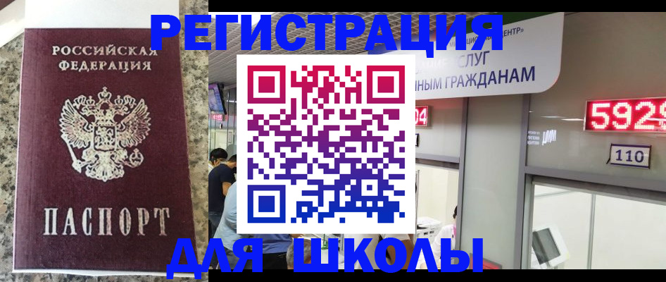 временная регистрация купить в Люберцах